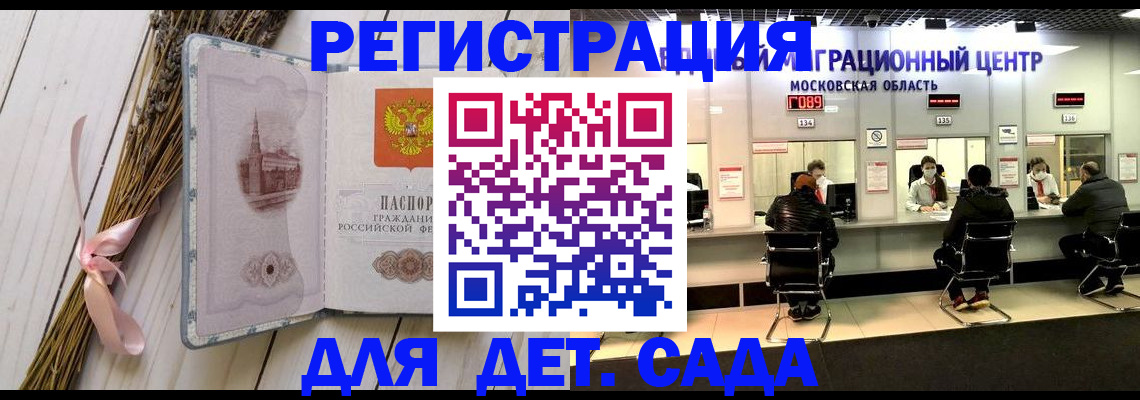 где прописаться в Называевске
