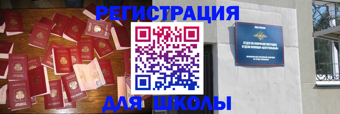 прописка иностранных граждан в Называевске